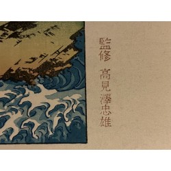 copy of copy of copy of copy of copy of copy of copy of copy of copy of copy of copy of copy of The Great Wave off Kanagawa