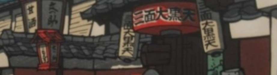 NISHIJIMA, KATSUYUKI (1945 - PRESENT)