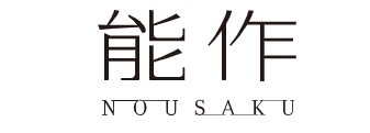 NOUSAKU